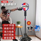 爱倍健拳击训练器速度球家用成人儿童立式沙袋击打回弹躲闪球解压反应靶 【超纤炫彩】吸盘款/防爆球体