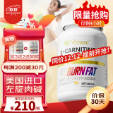 Vinsic美国进口左旋肉碱减肥塑身减去脂产品搭白芸豆阻断剂植物酵素瘦身益生菌男女通用 5瓶周期装【买3送2】