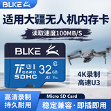 BLKE 适用TF卡大疆无人机内存卡御mavic2/pocket3/mini3精灵p4高清4k存储卡microSD卡运动相机储存专用 32G U3无人机航拍专用内存卡 TF（Micro SD卡）