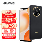 华为畅享 60X 7000mAh长续航 6.95英寸 影音大屏 512GB 鎏金黑 鸿蒙智能手机HUAWEI