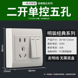 德力西电气明线盒家用带开关插座明装面板连排免开槽打孔开孔超薄底盒86多孔 二开单控五孔（2开5孔）