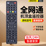 栖蔷万能机顶盒遥控器通用适用中国移动电信联通华为悦盒天翼中兴创维魔百盒CM101 201烽火IPTV中兴浪 【适用电信/移动/联通】全网通用