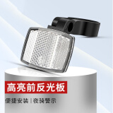 TEAEGG自行车反光板高亮警示反光贴夜光条辐条装饰自行车配件夜骑装饰 高亮前反光板