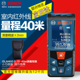 博世（BOSCH） 激光测距仪手持红外线电子尺测量仪家用量房尺博士测量工具 [彩屏40米]GLM400标配[赠包包]