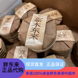 DL茶叶定制有机小饼 熟普洱茶500g/提嘉木东来（正品代购） 定制有机小饼（熟普）500g*1提
