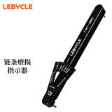 乐百客（LEBYCLE） 山地公路自行车链条测量尺磨损指示器拉伸链子检测测试卡规工具