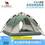 骆驼（CAMEL）户外帐篷  多人野外露营防雨加厚公园帐篷双层全自动 墨绿【双层弹压】3-4人 SF130 均码