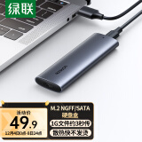 绿联 M.2 SATA/NGFF移动硬盘盒 USB3.0接口固态SSD台式笔记本电脑外置硬盘盒