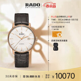 雷达（RADO）瑞士手表晶璨系列男士手表机械表商务简约R22877025送男士