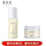 雪玲妃 二裂酵母水乳护肤化妆品套装洗面奶面霜清爽补水保湿修护男女士 美肌乳+美肌霜 1