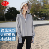 浪莎防晒衣女2025新款防紫外线冰丝凉感夏季超薄透气户外舒适宽松帽檐 灰色 UPF50+ L 建议90-115斤