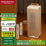 amadana艾曼达石墨烯取暖器电暖器家用客厅大面积暖风机取暖神器全屋升温电热暖气片卧室速热快热炉HP02