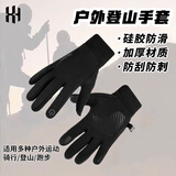 跃骏者户外徒步登山手套保暖攀岩爬山防滑耐磨耐用骑行跑步运动装备专用 黑色双闪电-SD-12 L
