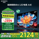 创维电视65A4E 65英寸媲美mini led 十大品牌电视机 3+64G智慧屏液晶4K超薄游戏电视 家电政府补贴