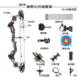 HUWAIREN复合弓滑轮弓箭成人射箭套装户外两用弓裴奇S1火麒麟比赛竞技弓箭 T2火麒麟丛林迷彩(升级套餐)