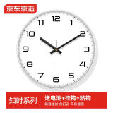 京东京造 知时系列挂钟 钟表时钟挂墙客厅2024年新款 30cm/12英寸珍珠白