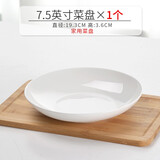 晟普纯白色骨瓷盘子菜盘家用圆形陶瓷盘白瓷盘深盘微波炉餐具饭盘单个 7.5英寸(直径19cm 高3.5cm)