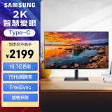 三星（SAMSUNG）32英寸 2K 75Hz FreeSync HDR Type-c 90w 旋转升降 办公 高清电脑显示器 S32A600U