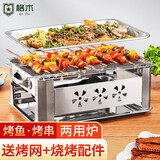 格术烤鱼炉 烤鱼盘不锈钢烤鱼专用锅商用烤鱼架家用酒精炉烤肉烧烤炉