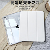 GOMI适用iPadAir8/7/6/5/4保护套12带笔槽pro平板9/11代保护壳iPad10.2透明mini6/7防弯摔轻薄亚克力 升级带笔槽款【新云白】 iPad Air4/Air5(10.9