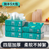 竹态抽纸纸巾280张厚实柔软亲肤 餐巾纸 家用卫生纸整箱 4层 70抽*5包