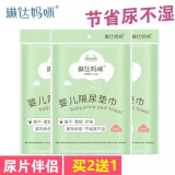 琳达妈咪隔尿垫巾婴儿一次性柔软干爽新生儿隔尿纸巾隔屎隔尿巾100片装