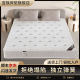 宜族（YIZU）席梦思20cm厚独立弹簧床垫1.5x2米软硬两用出租家用乳胶椰棕护脊 23cm公主独簧+乳胶+棕|软硬两用 1800*2000