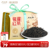 卢正浩红茶金纸包骏眉武夷红茶叶 蜜糖香花果香一级250g纸包下午茶自饮