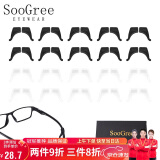 SooGree眼镜腿配件防滑掉脱落硅胶圈装耳勾托眼镜脚套替换配件固定神器