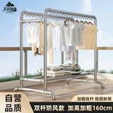 圣诺依琳钢管晾衣架落地家用挂衣架户外双杆晾晒架晒被子 防风款1.6*1.6m