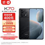 小米Redmi K70 第二代骁龙8 澎湃OS 12GB+256GB 墨羽 红米K70 手机 SU7 小米汽车互联 AI手机