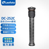 徕图（Leofoto）DC-222C/252C增高轴 2节碳纤维延长杆 LS三脚架中轴配件 DC-252C（适合25mm管径脚架）