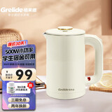 格来德（Grelide）电热水壶学生烧水壶小功率500W宿舍寝室电水壶0.6L小容量煮水壶家用开水壶304不锈钢双层防烫水壶 0.6L 浅杏色-D1006A