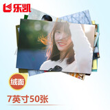 乐凯 塑封照片 洗照片 过塑7英寸绒面50张 照片冲印 在线冲印 冲洗照片
