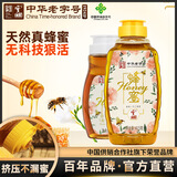 宝生园百花蜜蜂蜜控量不洒蜜便携挤压瓶多花种蜜土蜂蜜尖嘴成熟液态蜂蜜 百花蜜415g×4瓶（防漏瓶口）