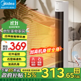 美的（Midea）取暖器家用暖风机浴室电暖气立式电暖风热风机节能速热电暖器卧室办公室烤火炉大面积 石墨烯速热遥控款 HFT22WOR