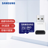 三星（SAMSUNG）256GB TF（MicroSD）存储卡Pro Plus 读速160MB/s写速120MB/s高速内存卡原装读卡器套装