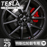 适用于款特斯拉Model3 Y专用轮毂盖套件modelS/X配件18寸中心标志轮盖帽螺丝帽改装 18/19寸黑底白标-轮毂中心盖【4个】
