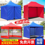 博朗晴遮阳棚三面带围布四脚摆摊雨棚检查临时简易帐篷折叠停车棚太阳伞 2×2m红加固黑金刚三面围