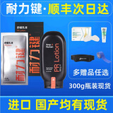 耐力键 耐力键耐力健amp马拉松跑步公路车越野骑行游泳舒缓乳液运动乳液 20g/1袋  无赠品  国产 顺丰空运
