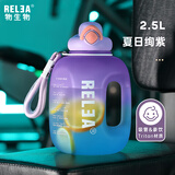 物生物（RELEA）运动水杯吨杯吨桶大容量Tritan塑料健身水壶男女学生吸管杯子礼物