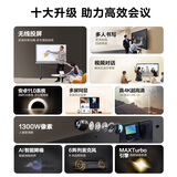 MAXHUB新锐55英寸会议平板一体机会议显示器投影会议一体机显示器电子白板黑板教学会议触控大屏