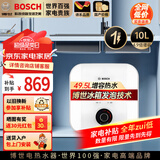博世（BOSCH）一级能效 5升家用小厨宝储水式 厨房专用电热水器速热恒温增容 防电墙小尺寸安全小巧迷你热水宝 10L 1500W【一级能效】大容量-白色