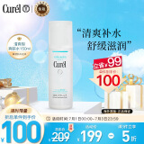 日本进口 珂润（Curel）润浸保湿爽肤水1号150ml（清爽型）补水化温和不刺激妆水 敏感肌可用 
