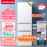 康佳210升三门小型家用电冰箱三开门三温区中门软冷冻 节能省电低噪超薄 两天仅约一度电BCD-210GB3S