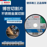 博世（BOSCH） 原装附件适用系列磨切片角磨机金属切割片角磨片角磨机切片不锈钢树脂砂轮切割片 金属切割100x1.2x16mm