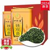 一杯香2024年新茶一杯香茶叶铁观音清香型500克乌龙茶礼盒装