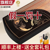朱雀古筝琴挖筝初学者儿童成人通用考级演奏级民族乐器  04秦凤鸣筝（四年风干）
