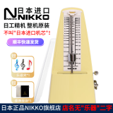 NIKKO日本整机原装进口日工精机尼康机械节拍器钢琴吉他古筝乐器通用 标准 黄色（型号236）赠大礼包