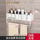 木格格卫生间置物架浴室厕所壁挂马桶架子阳台收纳挂墙收纳架免打孔架子 白色大号（带钩+带毛巾杆）